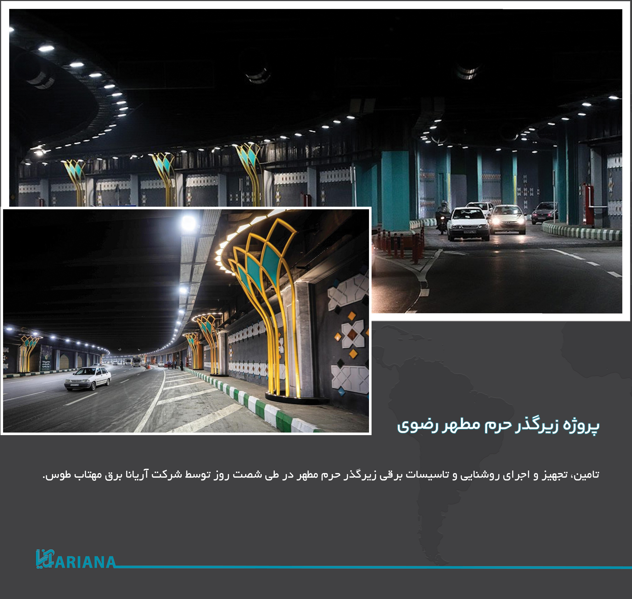 پروژه زیرگذر حرم مطهر رضوی